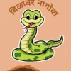 Foxyz Aytya Bilavar Nagoba Print