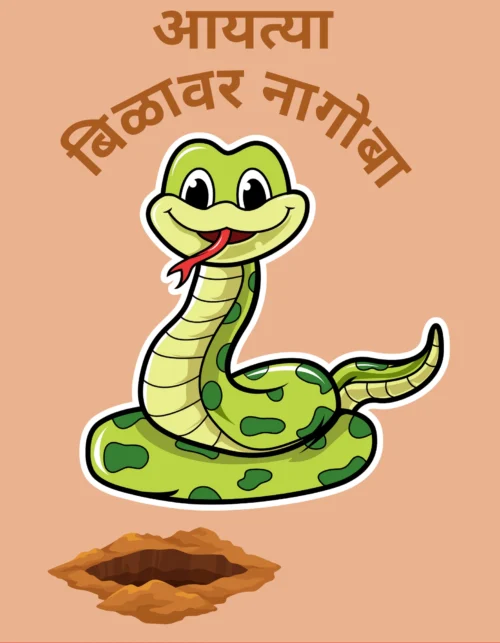 Foxyz Aytya Bilavar Nagoba Print